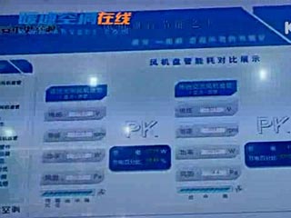 2013制冷展-展台采访浙江盾安机电科技有限公司